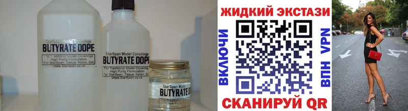 Бутират буратино  Бикин 