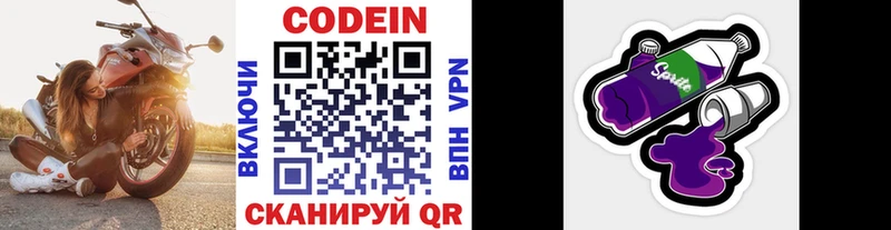 Кодеин напиток Lean (лин)  Бикин 