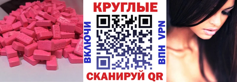 ЭКСТАЗИ ешки  MEGA как зайти  Бикин  магазин  наркотиков 