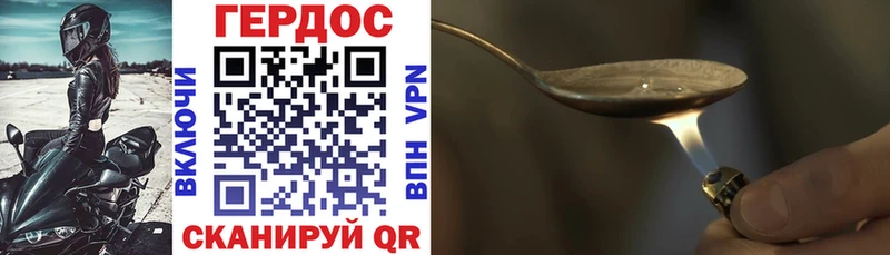 ГЕРОИН VHQ  Бикин 