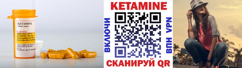 КЕТАМИН ketamine Бикин