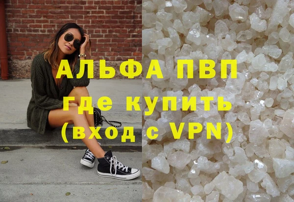 ALPHA PVP Алексин