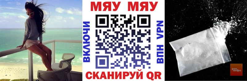 Меф мяу мяу кристаллы Бикин