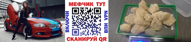 купить закладку  Бикин  Мефедрон мука 