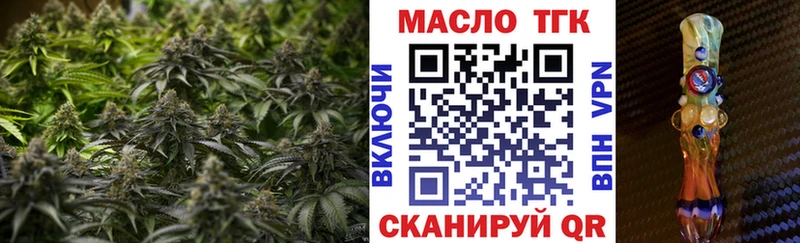 Дистиллят ТГК THC oil  darknet состав  Бикин 